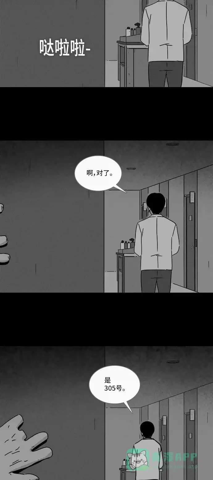奇奇怪怪 [第186话] 黄金旅馆 #1 第24页
