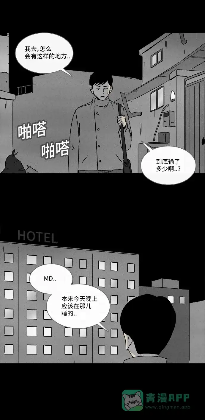 奇奇怪怪 [第186话] 黄金旅馆 #1 第7页