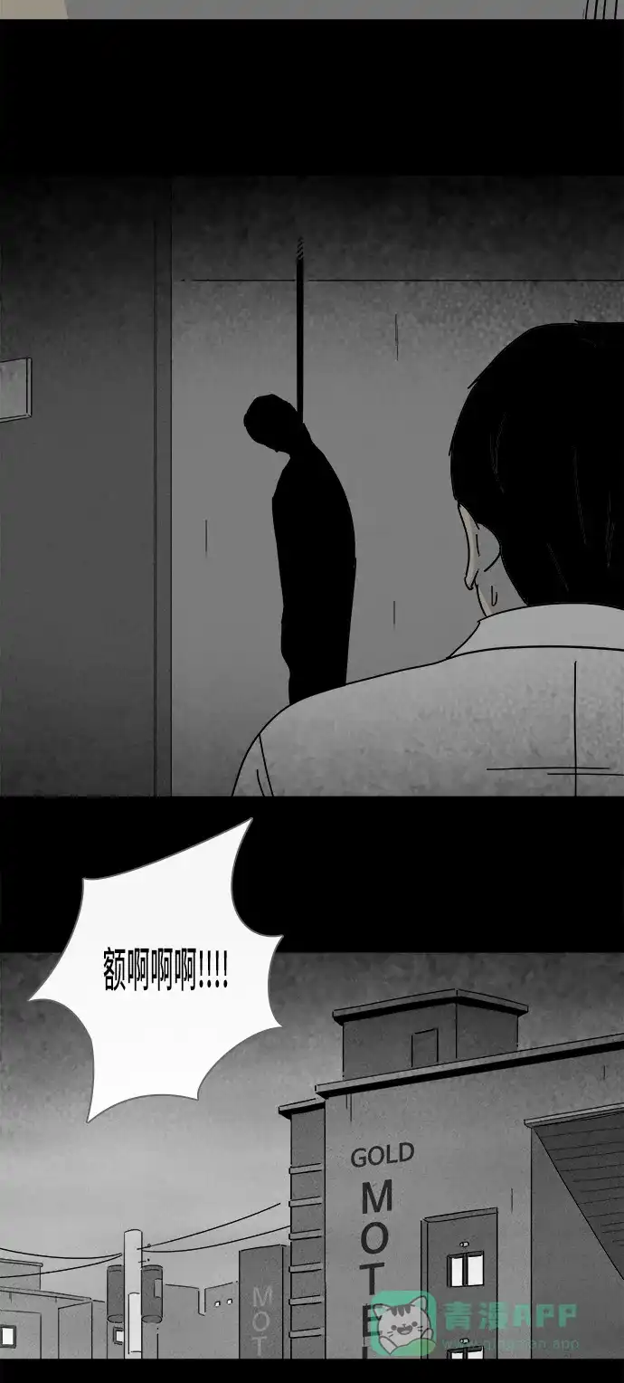 奇奇怪怪 [第186话] 黄金旅馆 #1 第17页