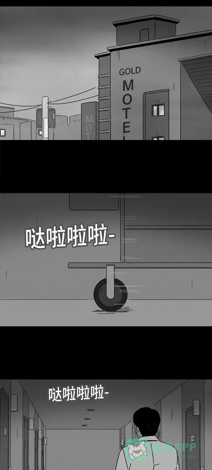 奇奇怪怪 [第186话] 黄金旅馆 #1 第21页