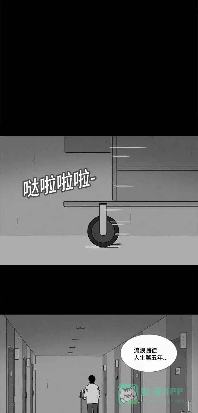 奇奇怪怪 [第186话] 黄金旅馆 #1 第13页