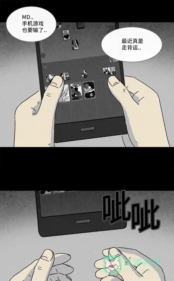 奇奇怪怪 [第187话] 黄金旅馆 #2 第22页