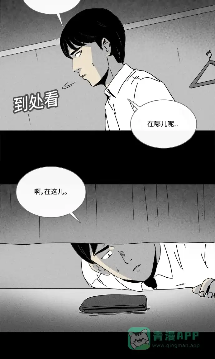 奇奇怪怪 [第187话] 黄金旅馆 #2 第7页