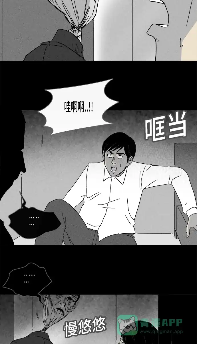 奇奇怪怪 [第187话] 黄金旅馆 #2 第9页