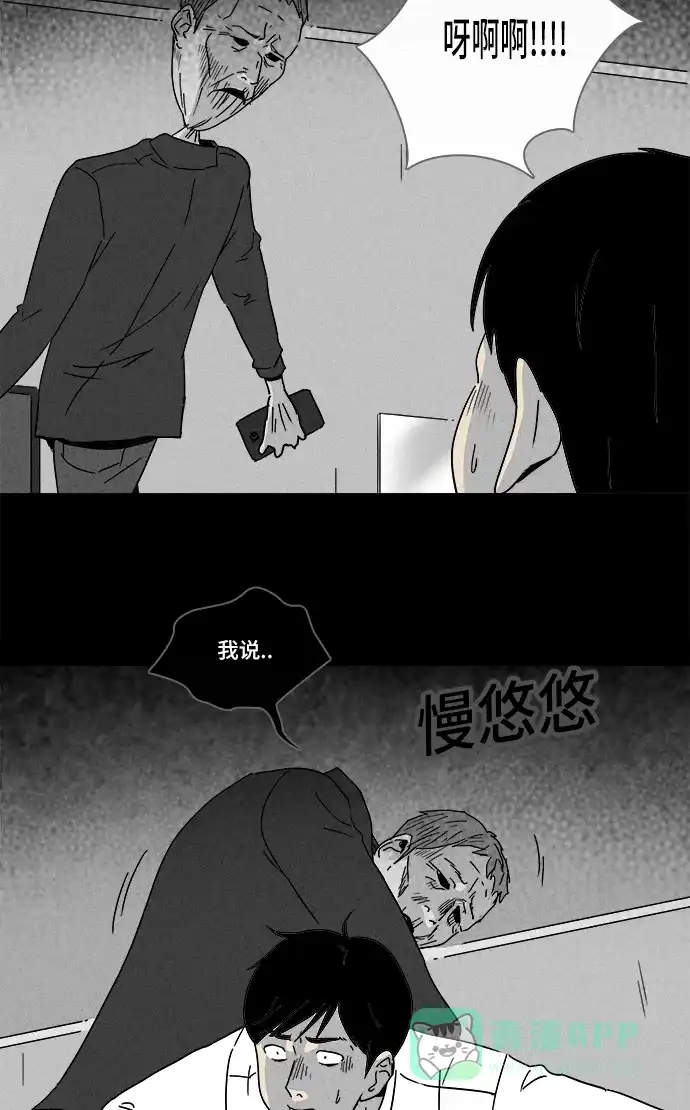 奇奇怪怪 [第187话] 黄金旅馆 #2 第24页