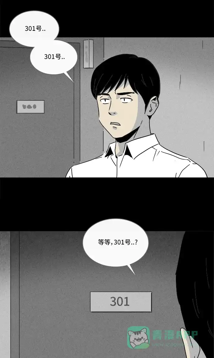 奇奇怪怪 [第187话] 黄金旅馆 #2 第4页