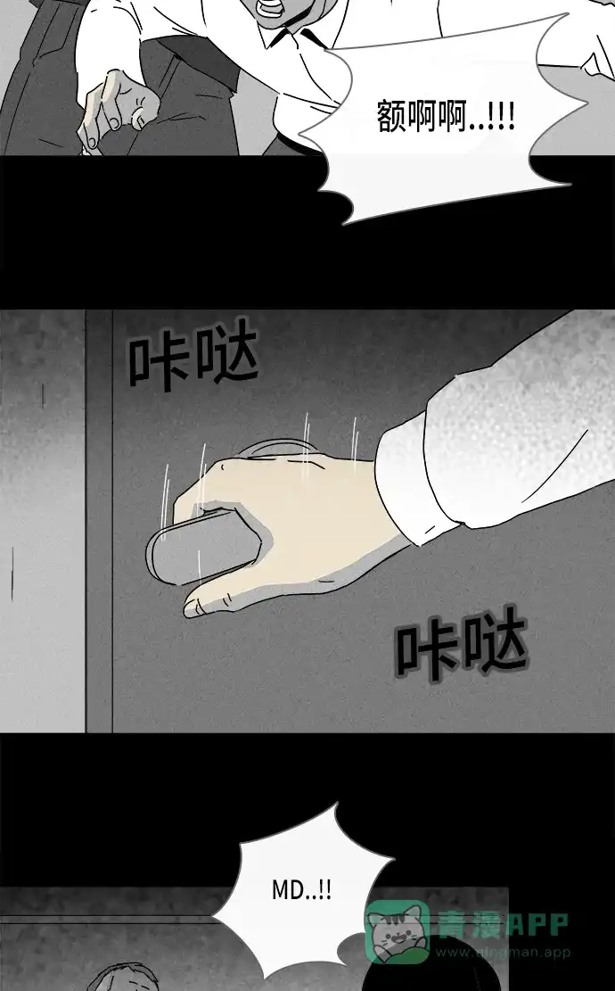 奇奇怪怪 [第187话] 黄金旅馆 #2 第25页