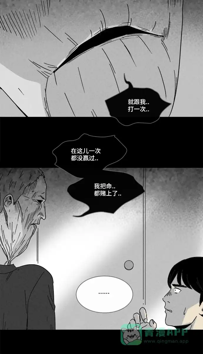 奇奇怪怪 [第187话] 黄金旅馆 #2 第12页