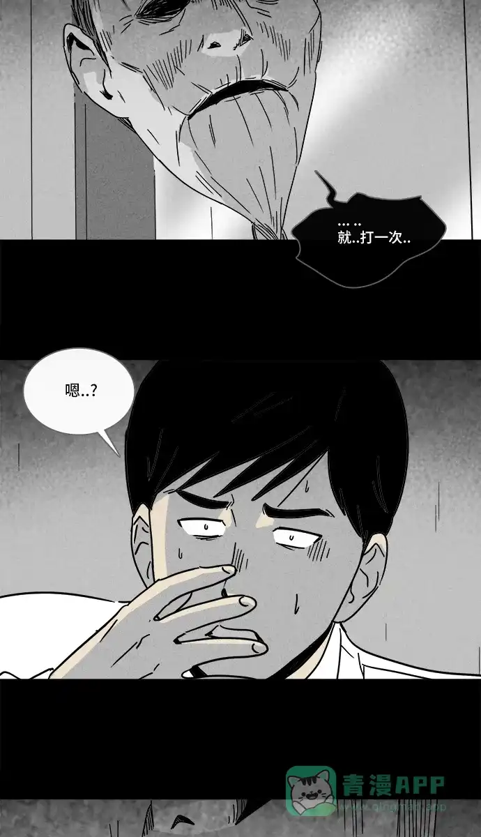 奇奇怪怪 [第187话] 黄金旅馆 #2 第11页