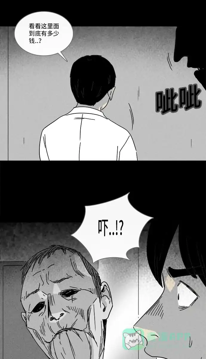 奇奇怪怪 [第187话] 黄金旅馆 #2 第8页
