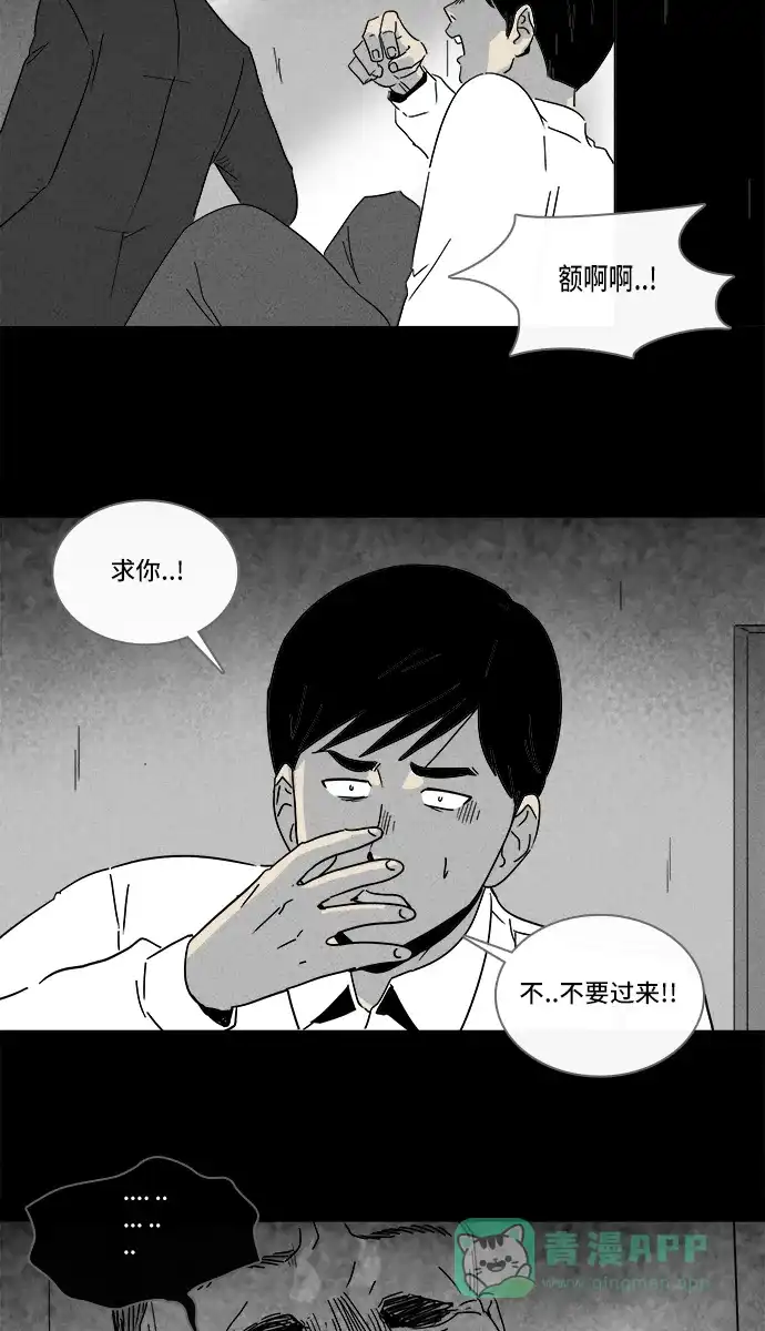 奇奇怪怪 [第187话] 黄金旅馆 #2 第10页