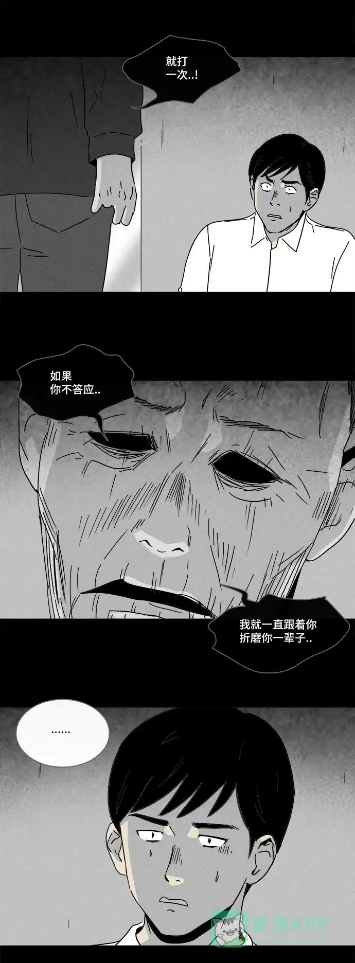 奇奇怪怪 [第187话] 黄金旅馆 #2 第13页