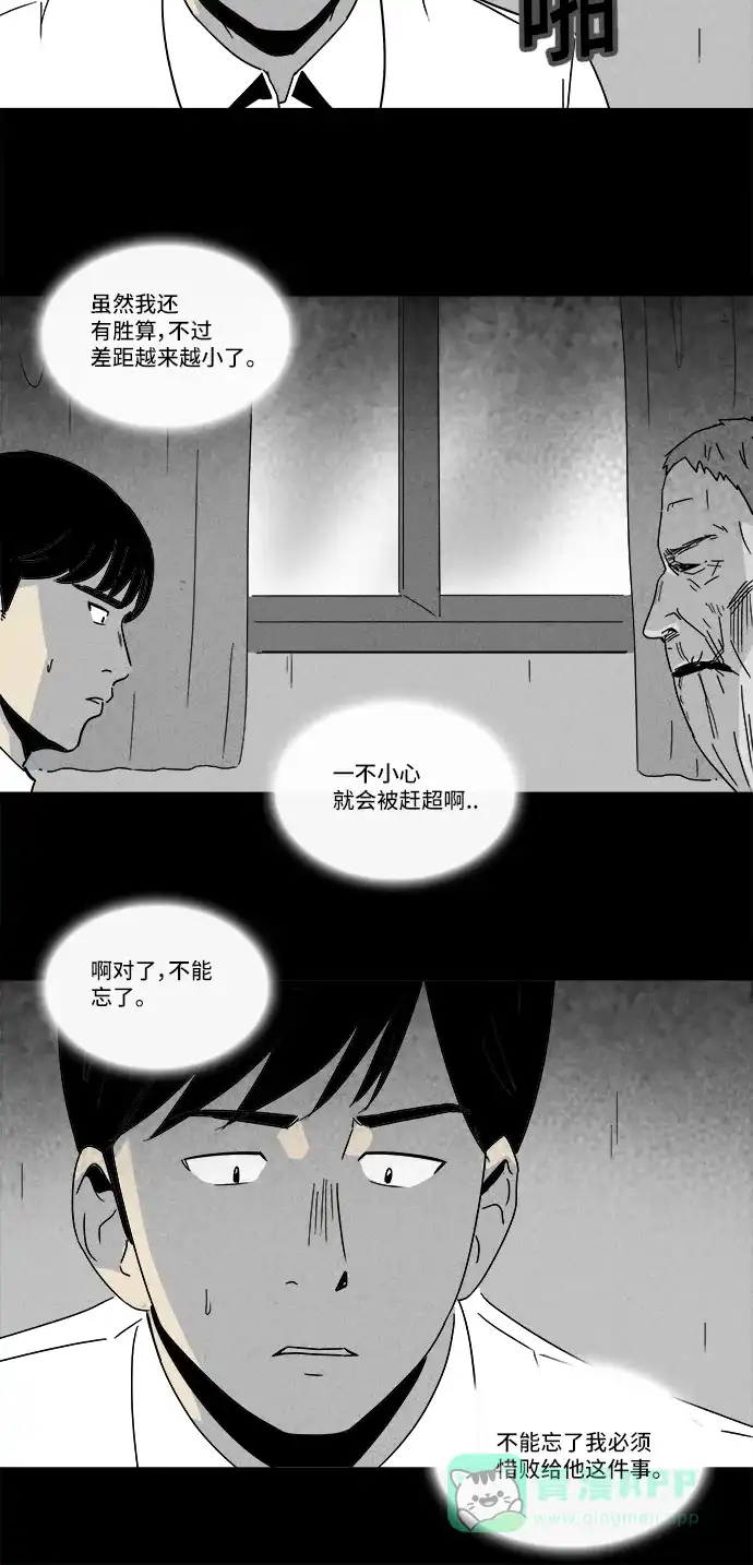 奇奇怪怪 [第188话] 黄金旅馆 #3 第10页
