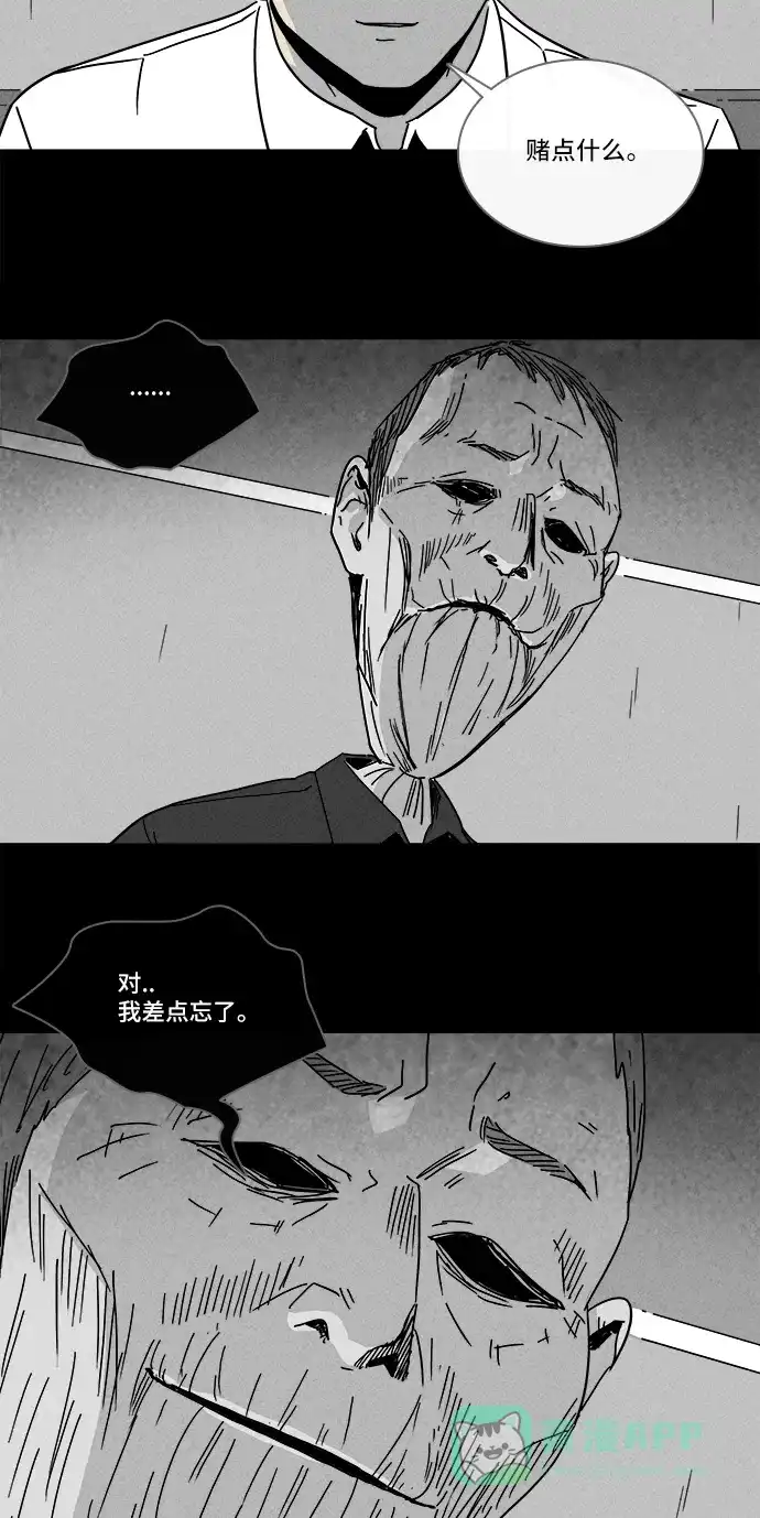奇奇怪怪 [第188话] 黄金旅馆 #3 第21页