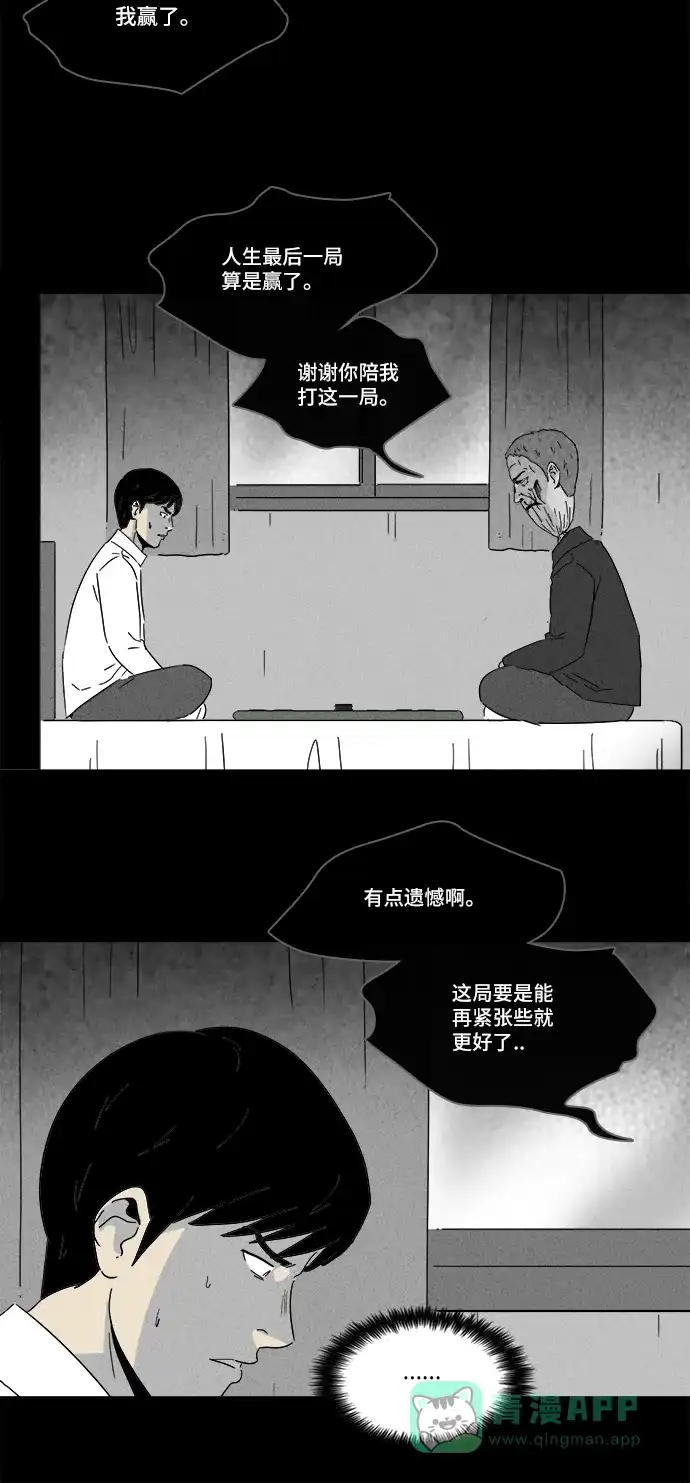 奇奇怪怪 [第188话] 黄金旅馆 #3 第18页