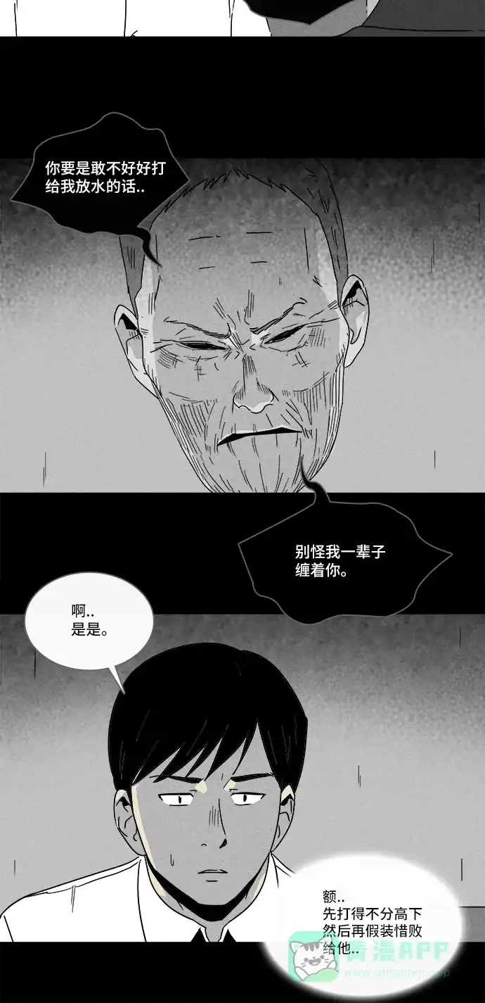 奇奇怪怪 [第188话] 黄金旅馆 #3 第6页