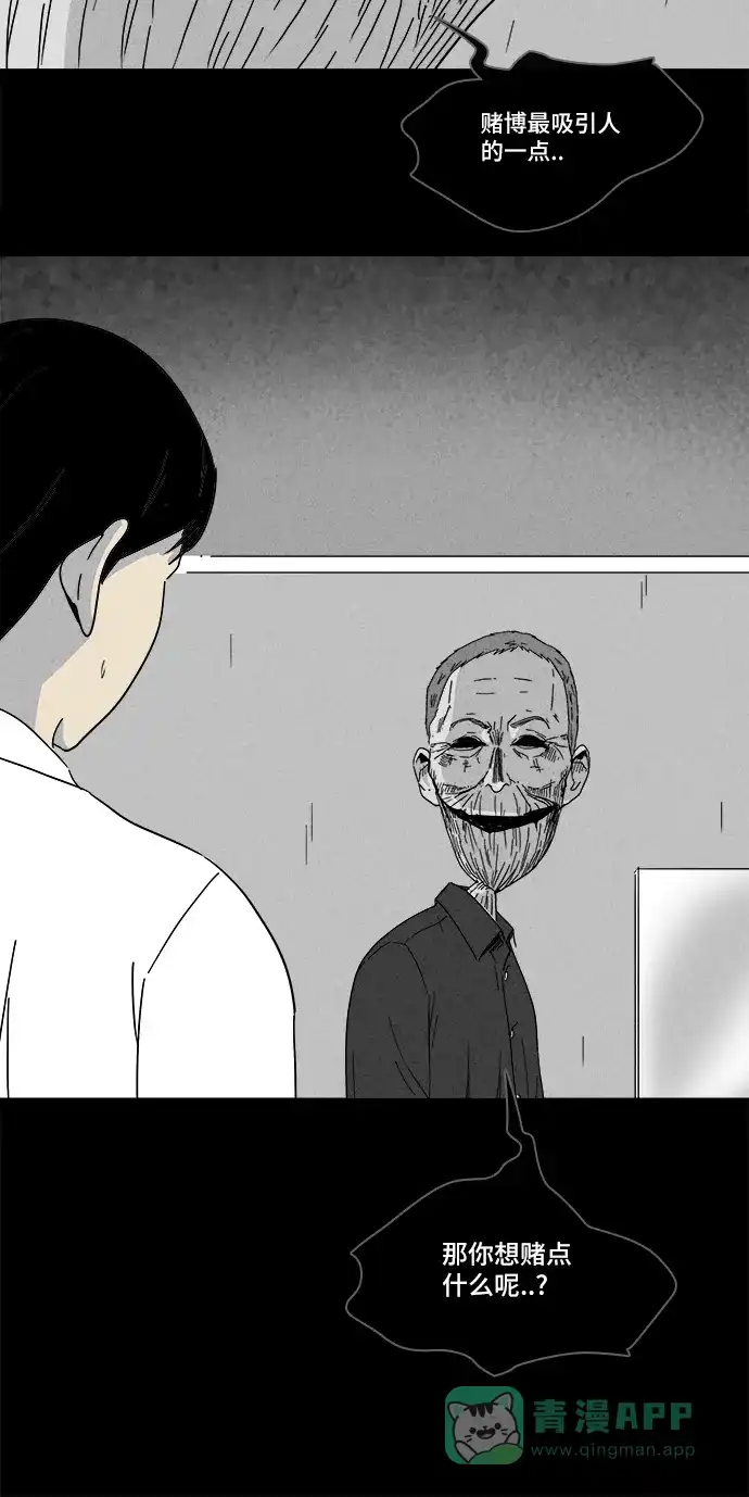 奇奇怪怪 [第188话] 黄金旅馆 #3 第22页