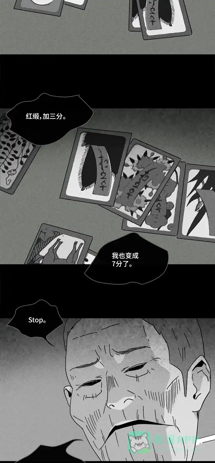 奇奇怪怪 [第188话] 黄金旅馆 #3 第17页