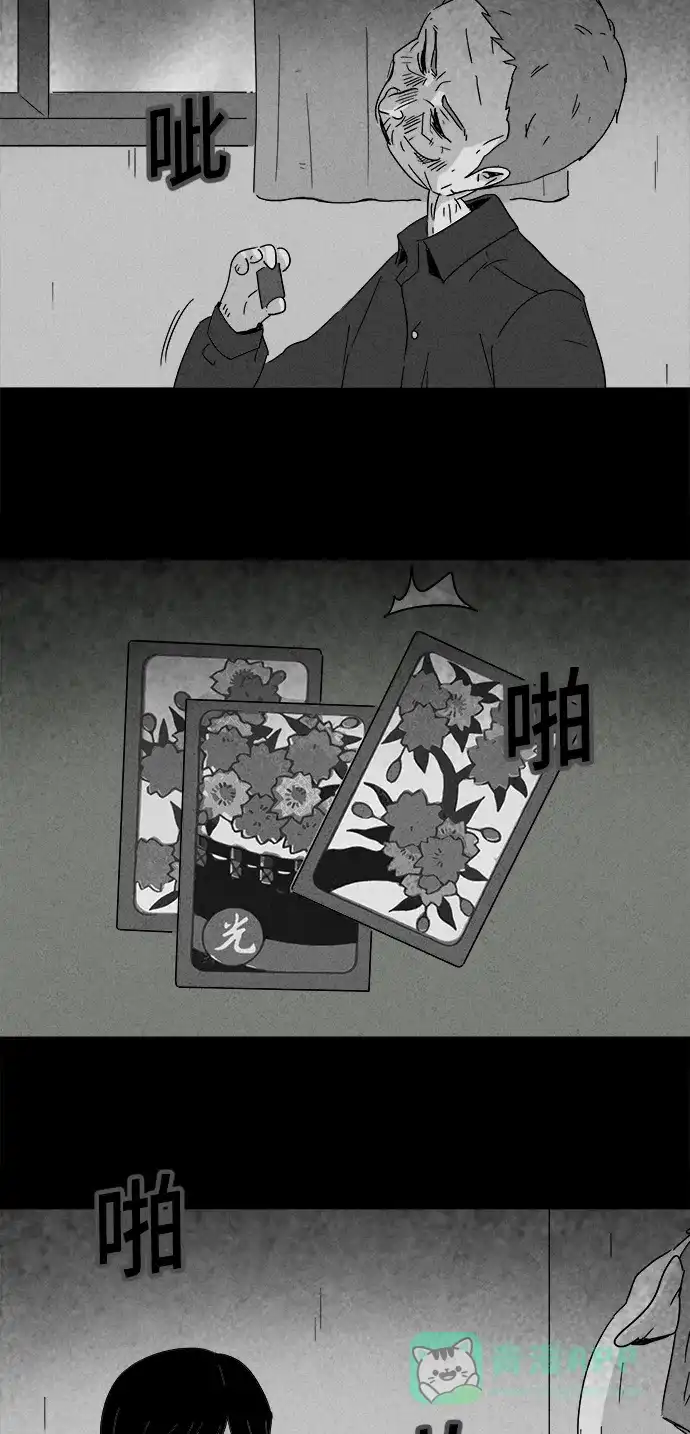 奇奇怪怪 [第188话] 黄金旅馆 #3 第8页