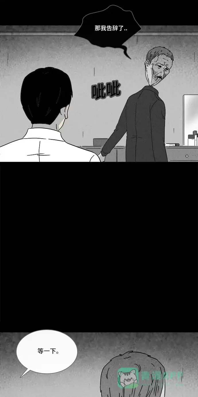 奇奇怪怪 [第188话] 黄金旅馆 #3 第19页