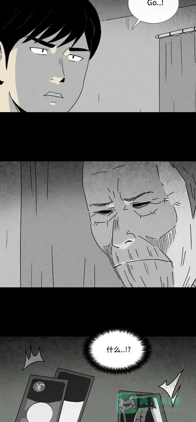 奇奇怪怪 [第188话] 黄金旅馆 #3 第16页