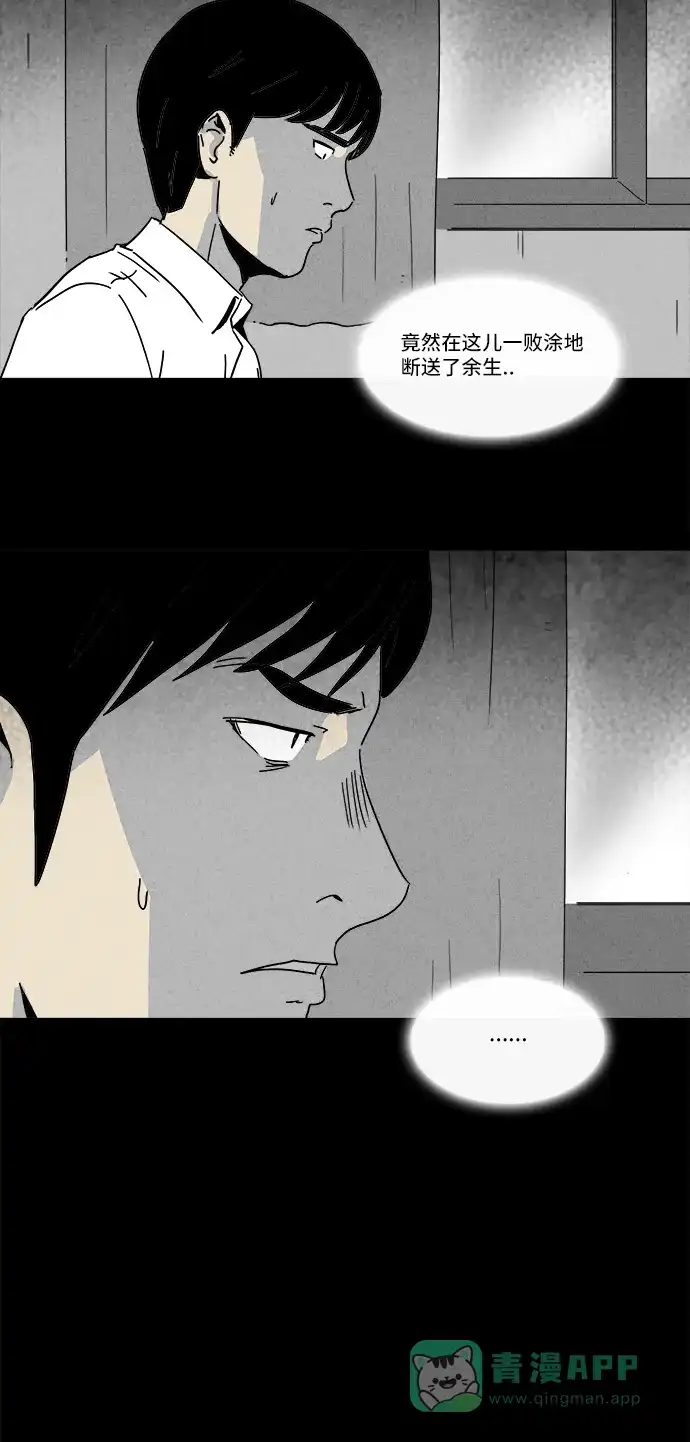 奇奇怪怪 [第188话] 黄金旅馆 #3 第12页