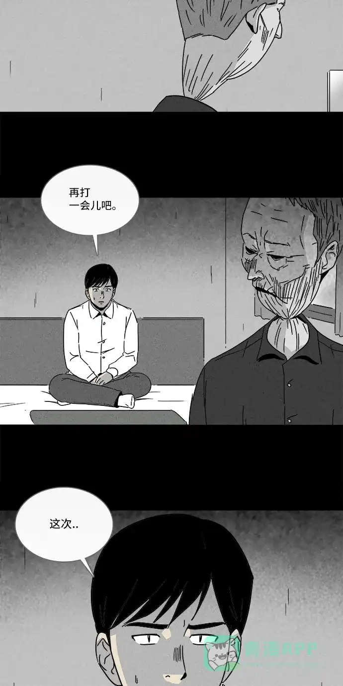 奇奇怪怪 [第188话] 黄金旅馆 #3 第20页