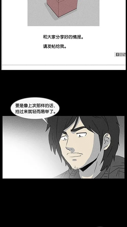 奇奇怪怪 [第18话] 箱子养成记#2 第35页