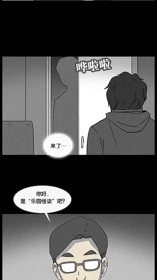 奇奇怪怪 [第18话] 箱子养成记#2 第13页