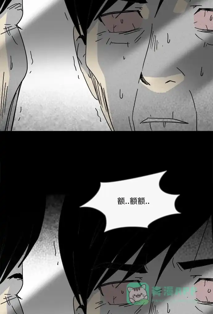 奇奇怪怪 [第189话] 黄金旅馆 #4 第28页