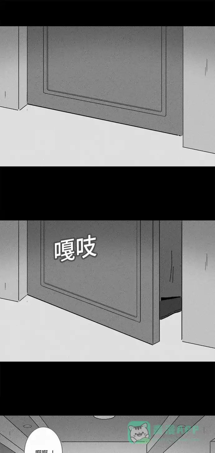 奇奇怪怪 [第189话] 黄金旅馆 #4 第23页
