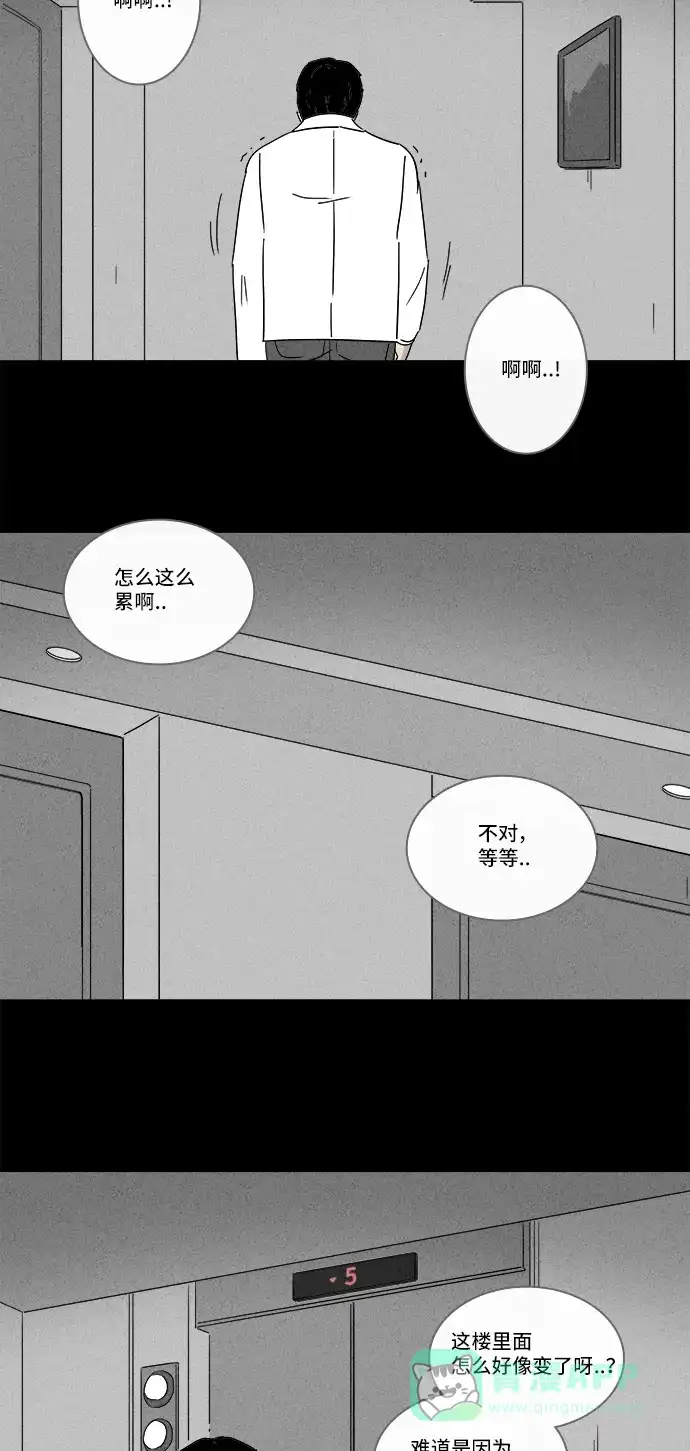 奇奇怪怪 [第189话] 黄金旅馆 #4 第24页