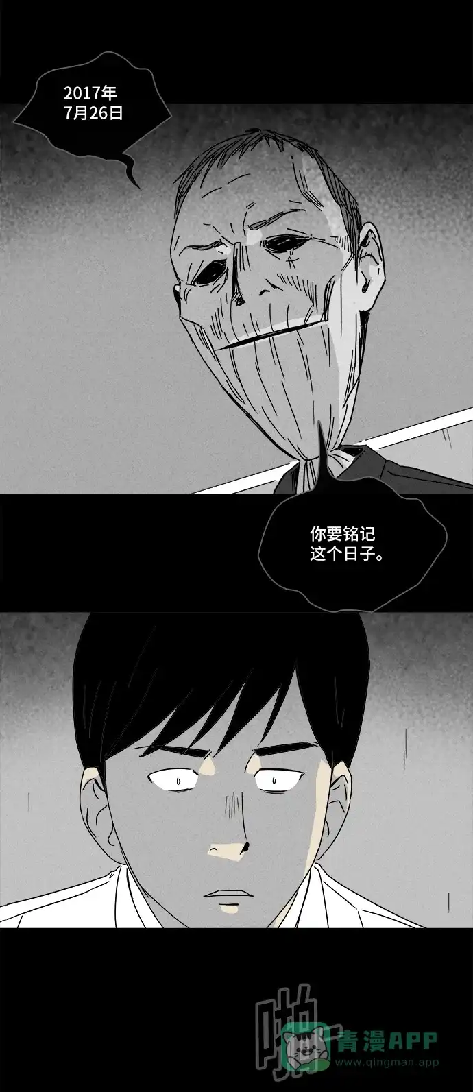 奇奇怪怪 [第189话] 黄金旅馆 #4 第21页
