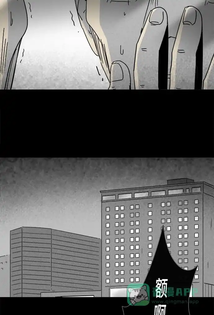 奇奇怪怪 [第189话] 黄金旅馆 #4 第29页