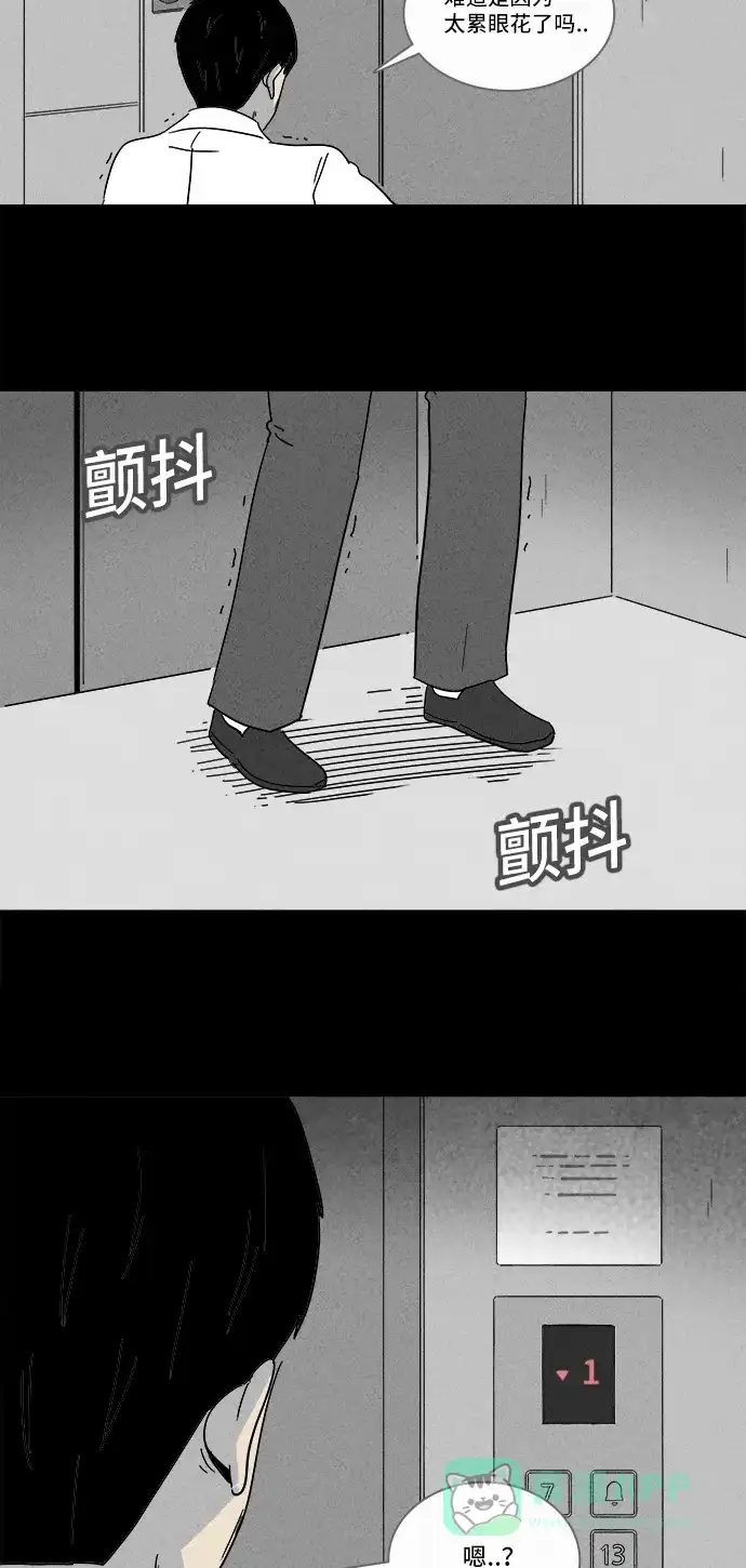 奇奇怪怪 [第189话] 黄金旅馆 #4 第25页