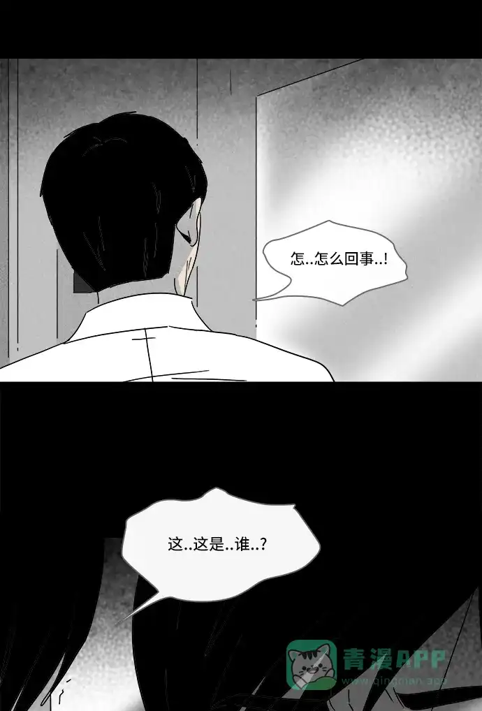 奇奇怪怪 [第189话] 黄金旅馆 #4 第27页