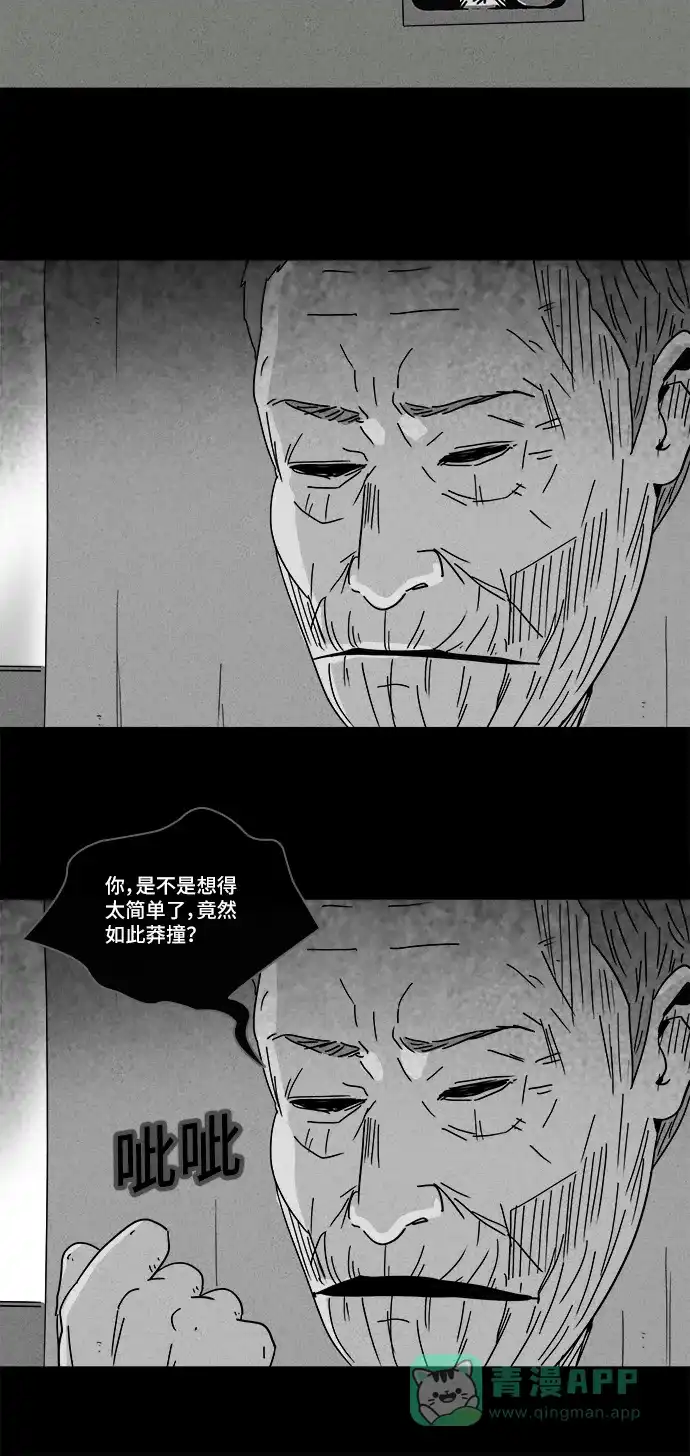 奇奇怪怪 [第189话] 黄金旅馆 #4 第18页
