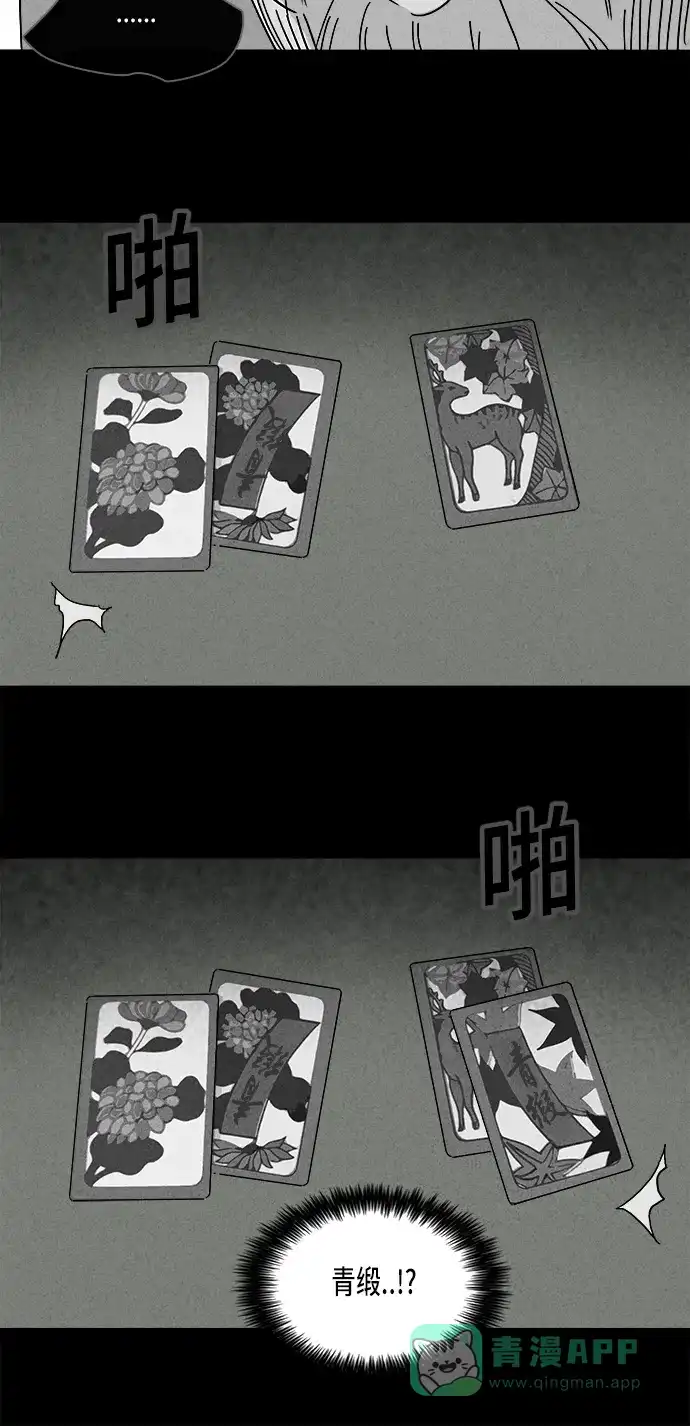 奇奇怪怪 [第189话] 黄金旅馆 #4 第14页