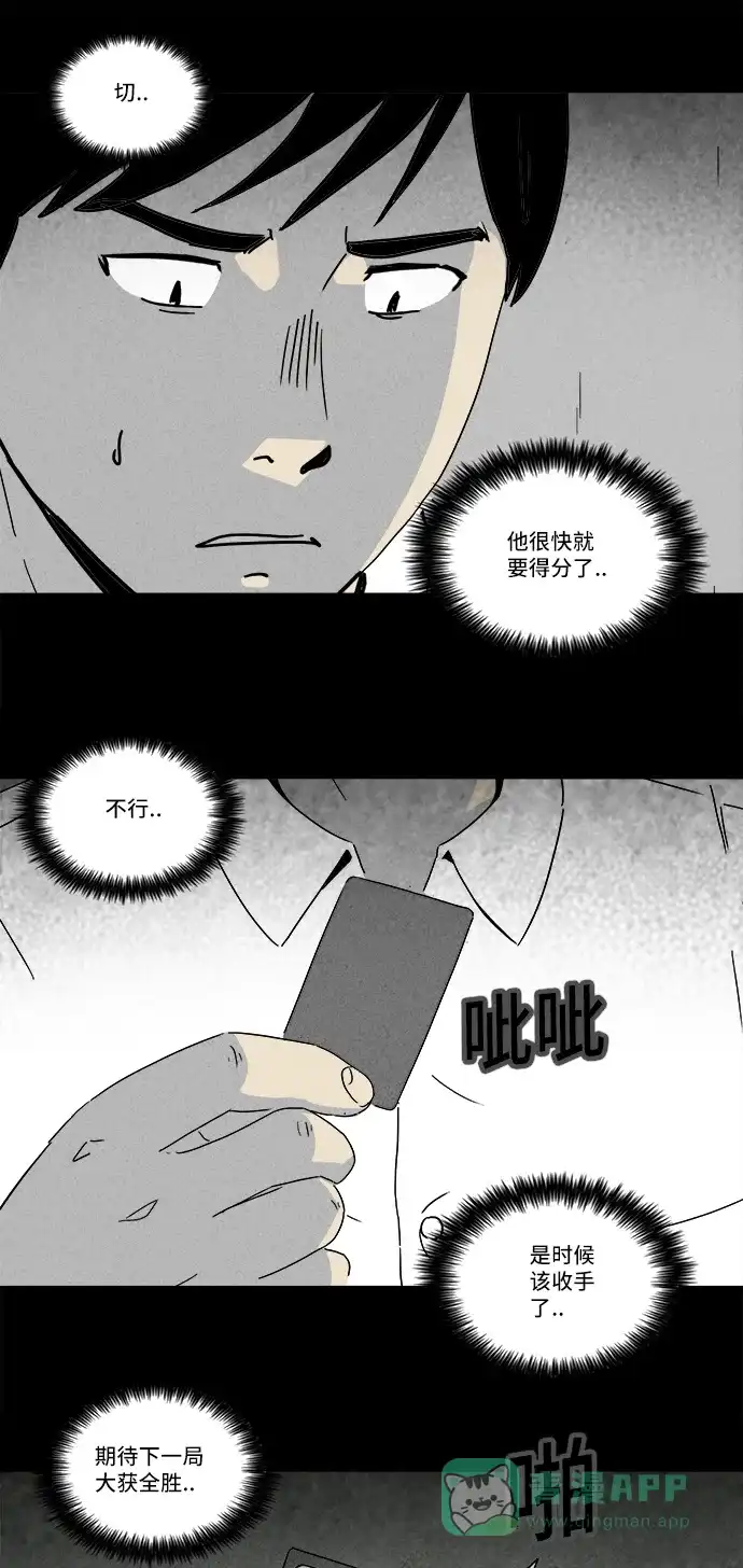 奇奇怪怪 [第189话] 黄金旅馆 #4 第15页