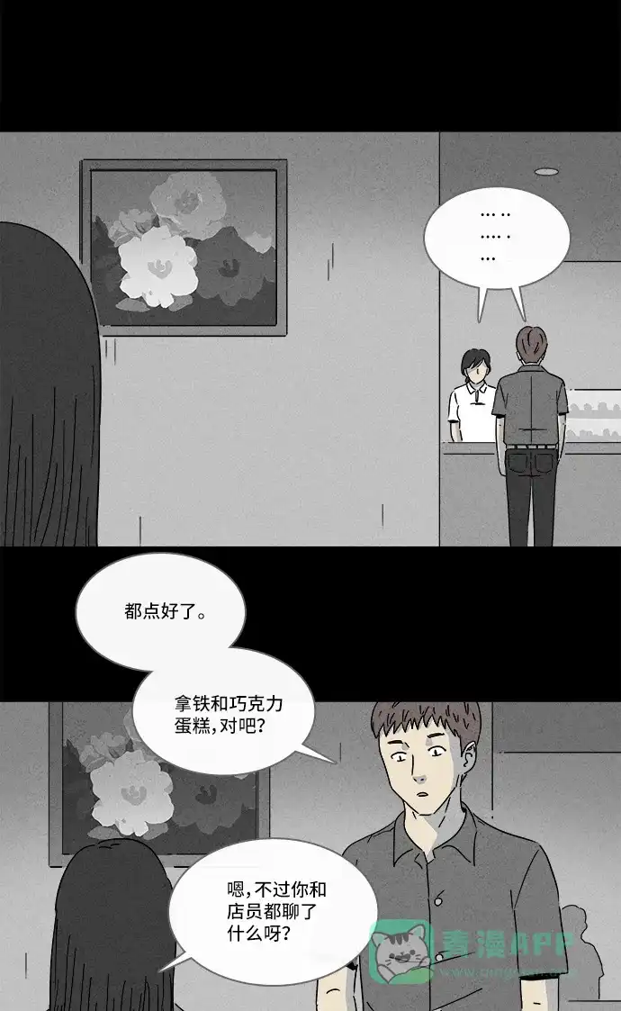 奇奇怪怪 [第190话] 14K #1 第4页