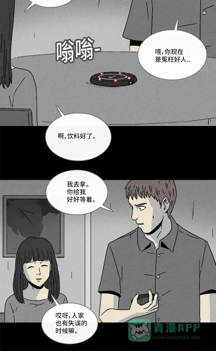 奇奇怪怪 [第190话] 14K #1 第7页
