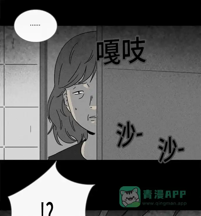 奇奇怪怪 [第190话] 14K #1 第28页