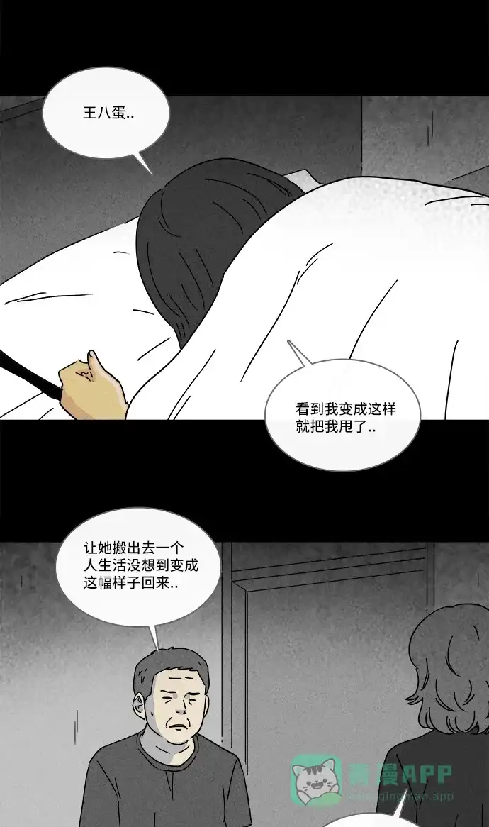 奇奇怪怪 [第190话] 14K #1 第24页