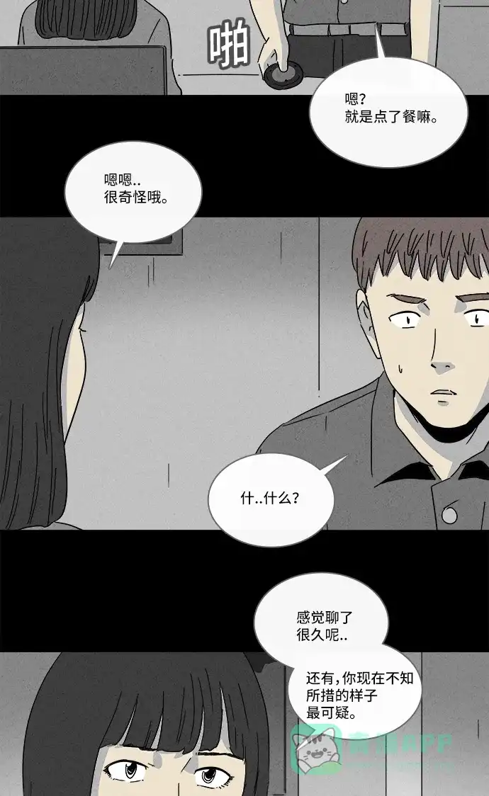 奇奇怪怪 [第190话] 14K #1 第5页
