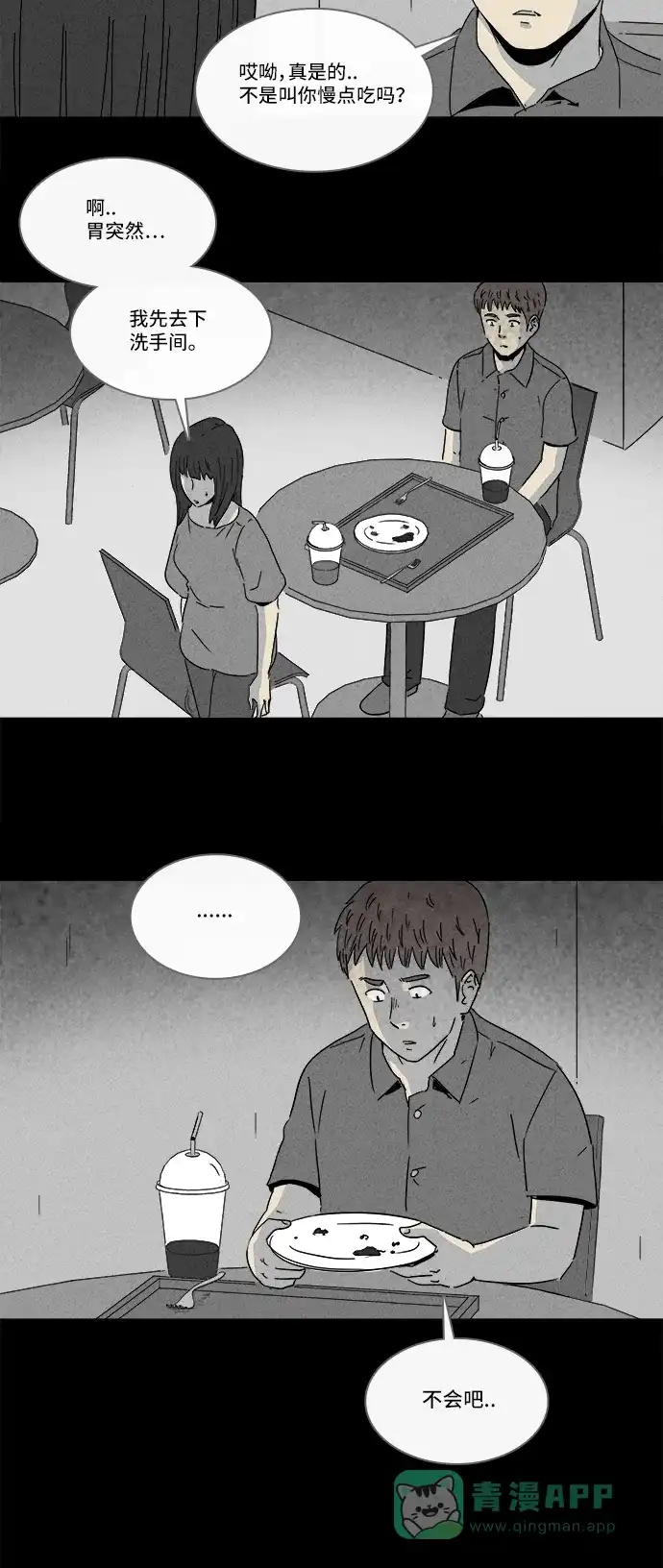 奇奇怪怪 [第190话] 14K #1 第11页