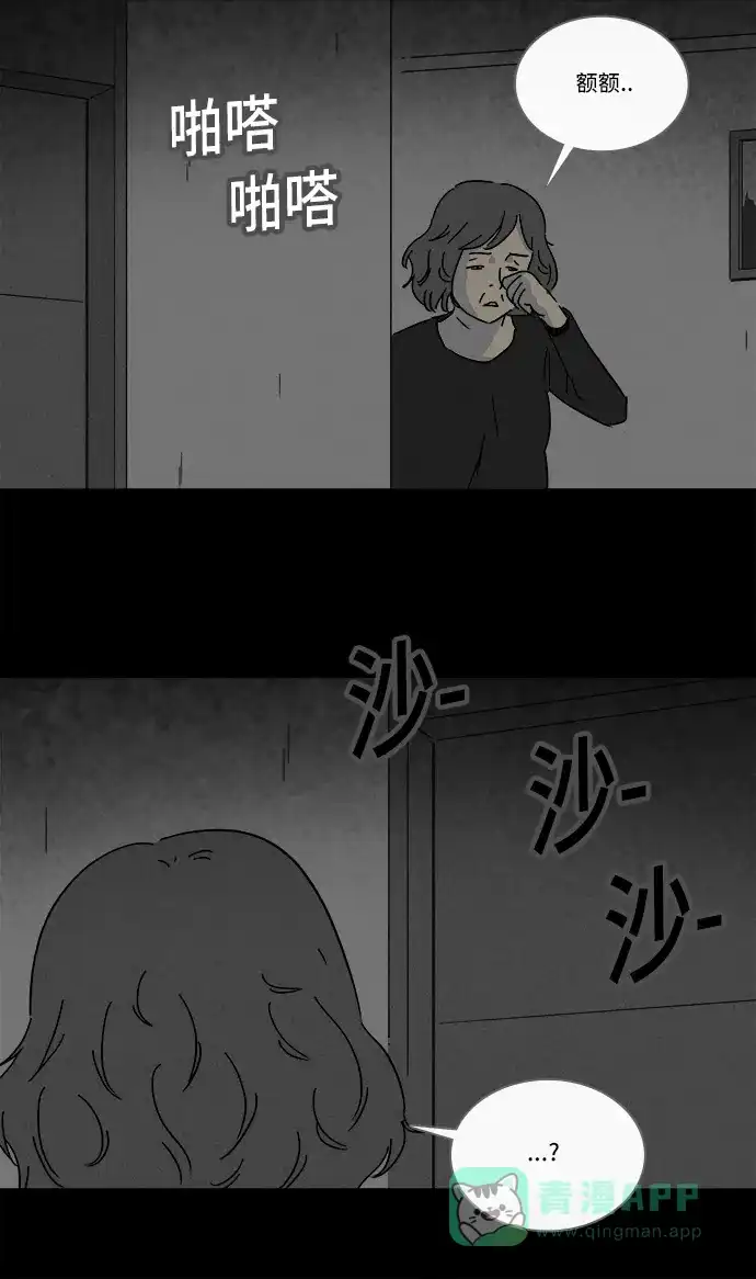 奇奇怪怪 [第190话] 14K #1 第27页