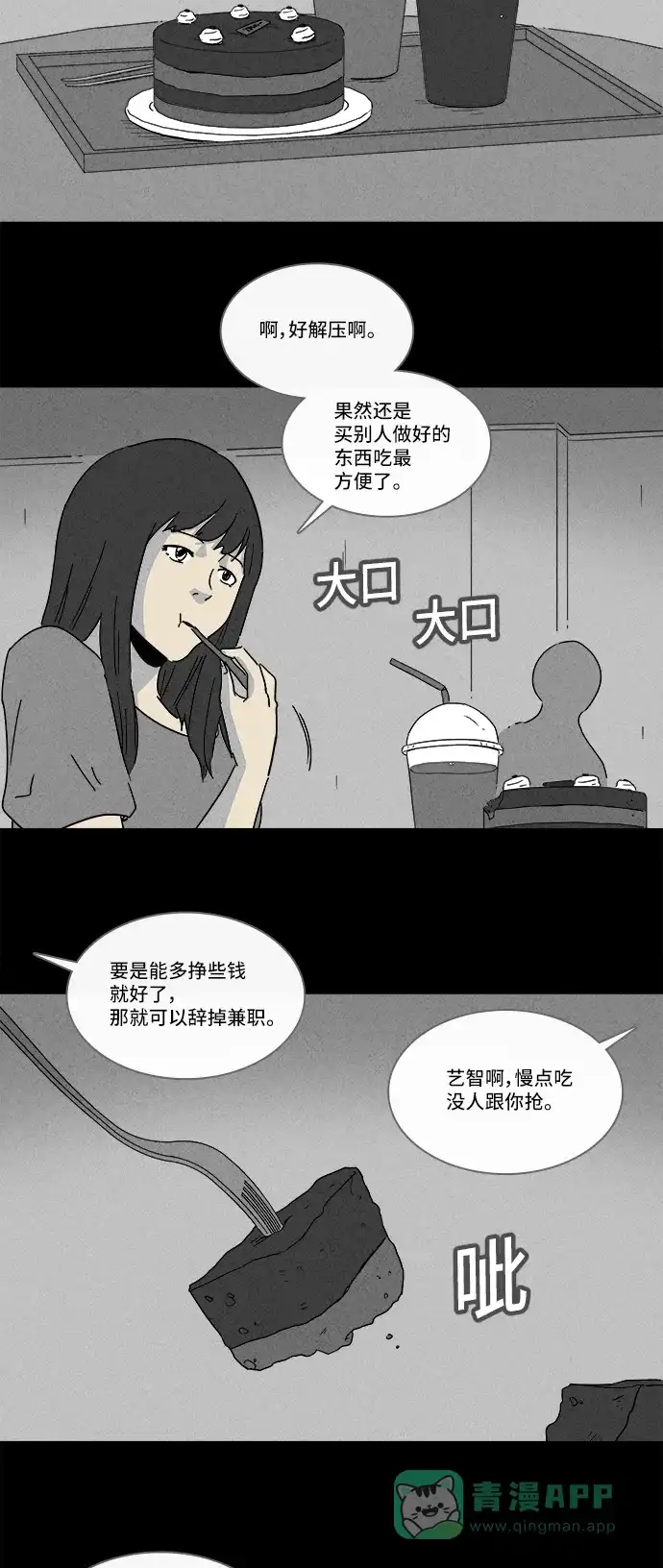 奇奇怪怪 [第190话] 14K #1 第9页