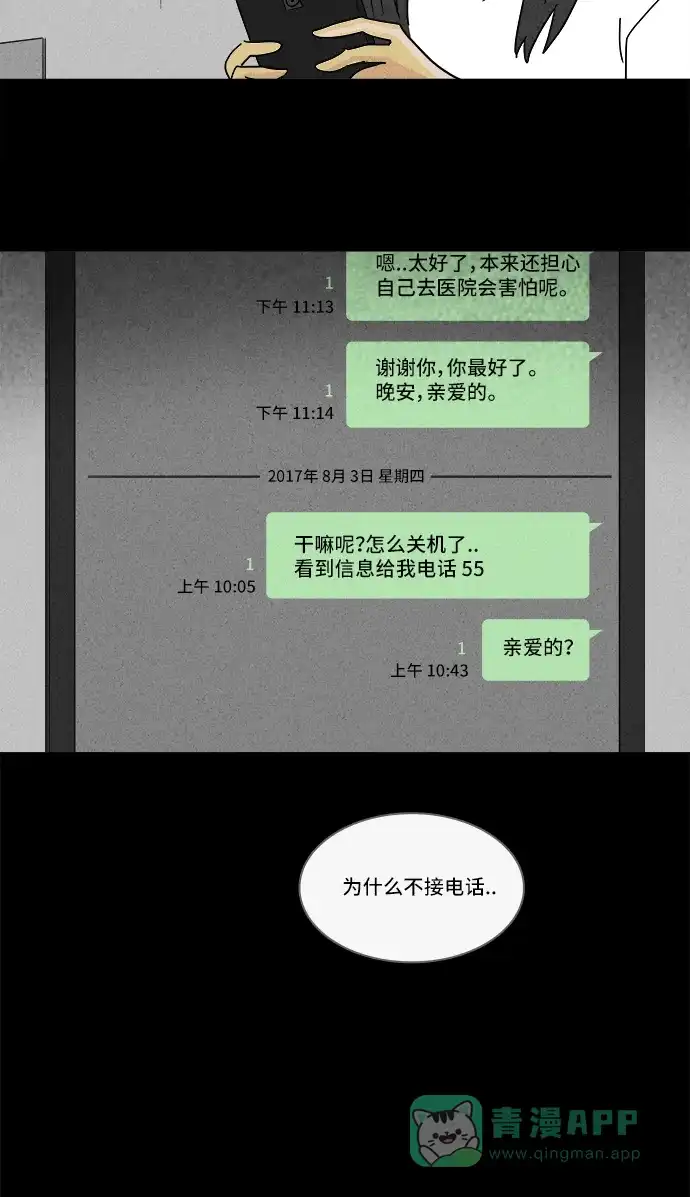奇奇怪怪 [第190话] 14K #1 第21页