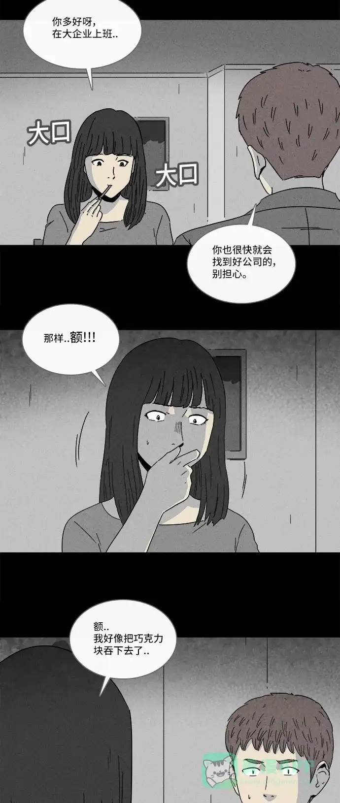 奇奇怪怪 [第190话] 14K #1 第10页
