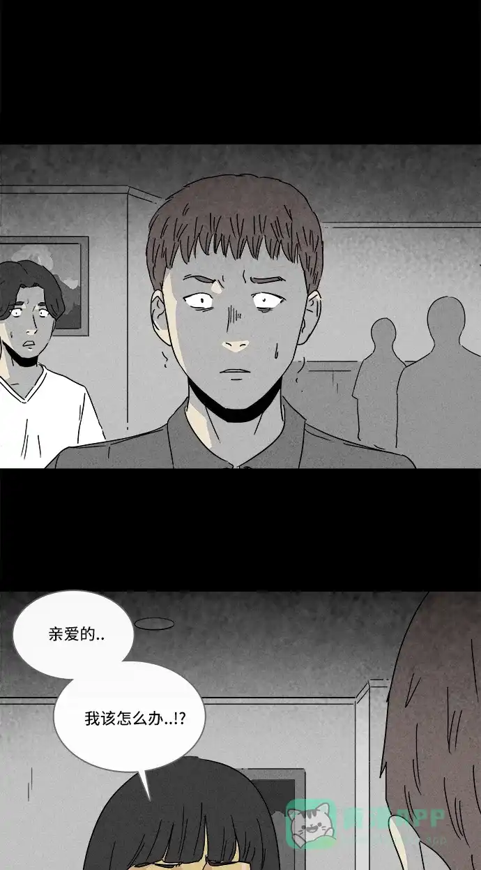 奇奇怪怪 [第190话] 14K #1 第15页